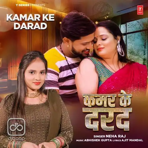 Kamar Ke Darad