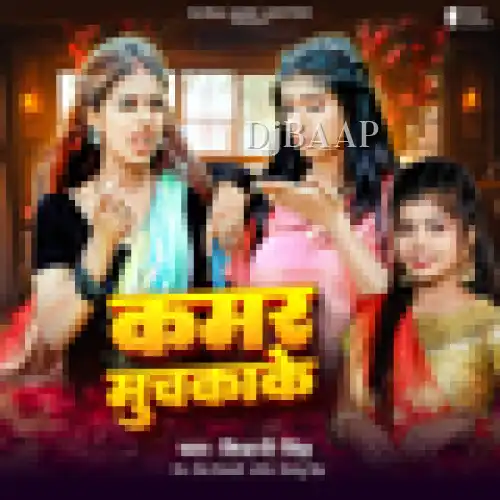 Kamar Muchkake album art