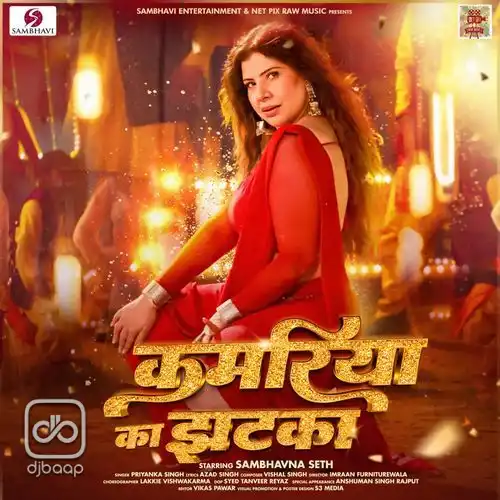 Kamariya Ka Jhatka