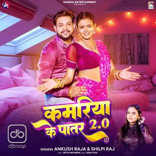 Kamriya Ke Patar 2