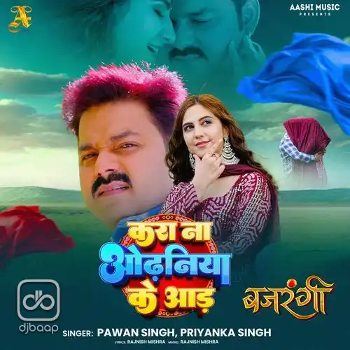 Kara Na Odhaniya Ke Aad