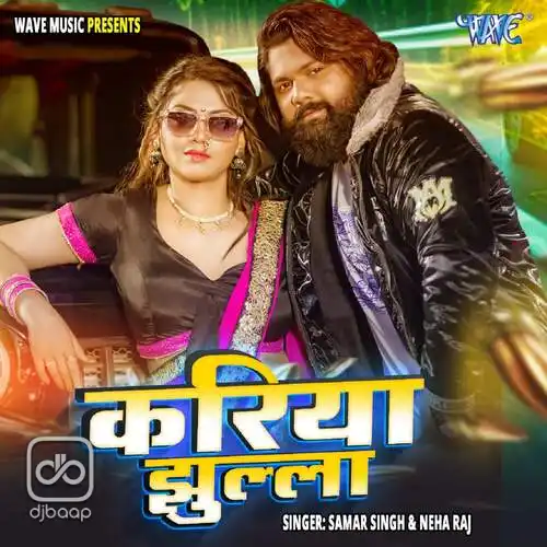 Kariya Jhulla