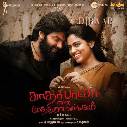 Yengaamal Ettu Vai thumbnail