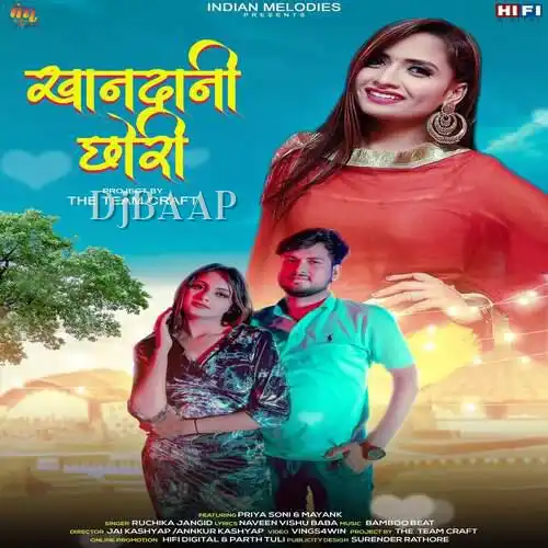 Khandani Chhori thumbnail