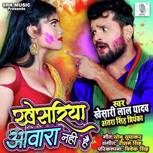 Khesariya Awara Nahi Hai