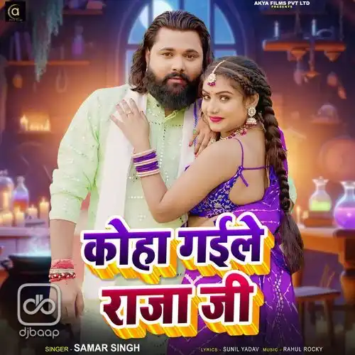 Koha Gaile Raja