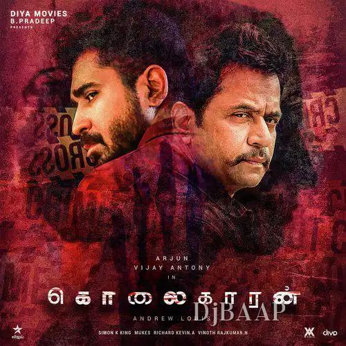 Andavane Thunai album art