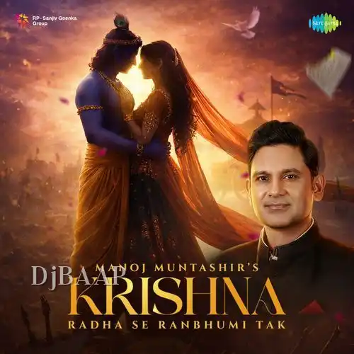 Ek The Kanha album art