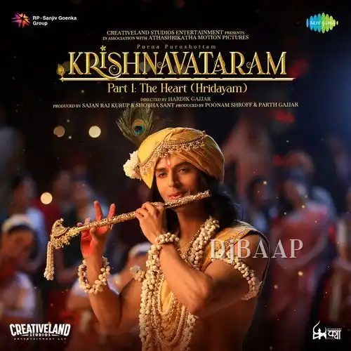 Kunj Bihari album art