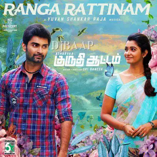 Ranga Rattinam thumbnail