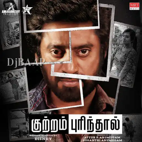 Thoduvanam album art