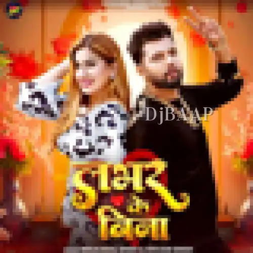 Labhar Ke Bina album art