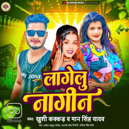 Lagelu Nagin Jaise