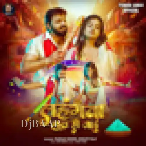 Lahngawa Lal Ho Jaai album art