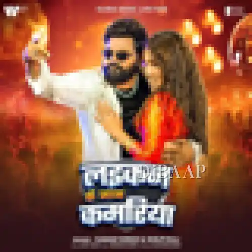 Laikan Ke Jaan Kamariya album art