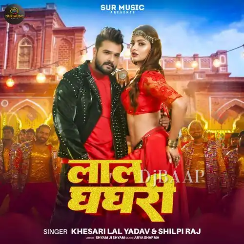 Lal Ghaghari thumbnail