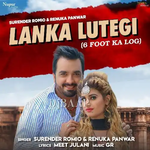 Lanka Lutegi thumbnail