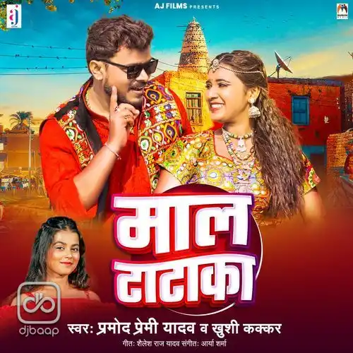 Maal Tataka
