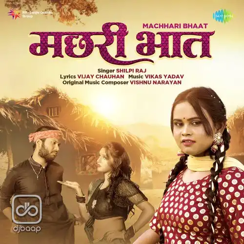Machhari Bhaat