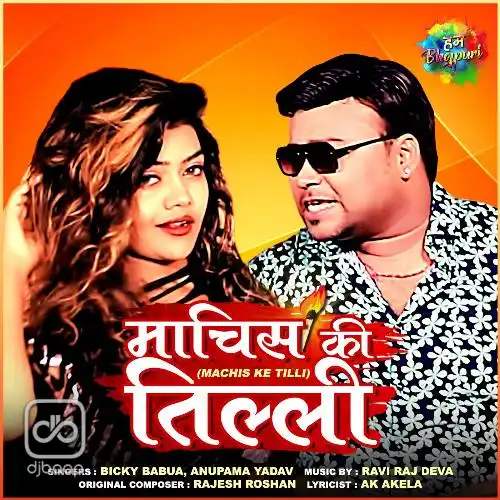 Machis Ke Tilli