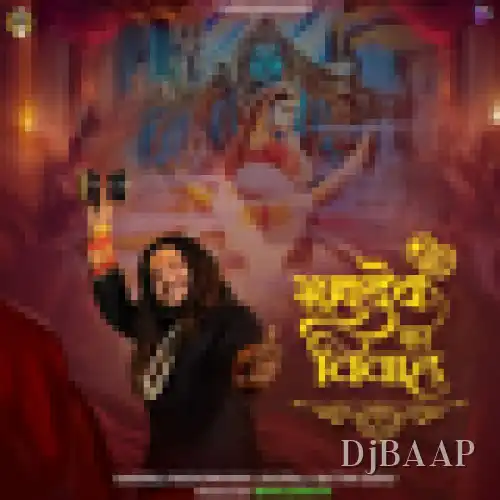 Mahadev Ka Vivah thumbnail