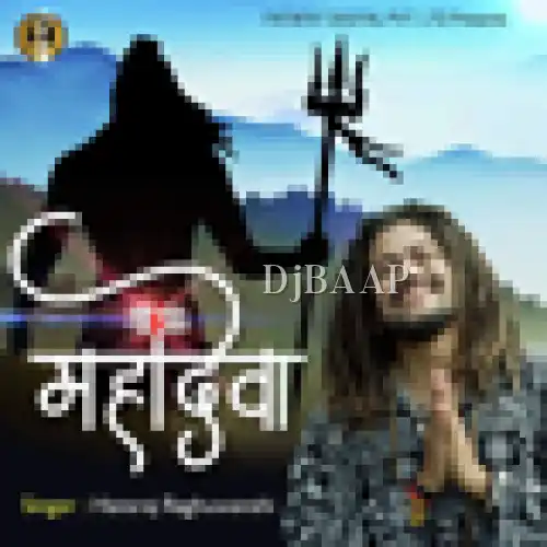 Mahadeva thumbnail