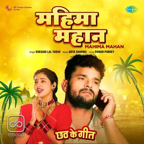 Mahima Mahan