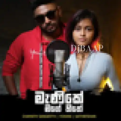 Manike Mage Hithe Original Sinhalese Version thumbnail