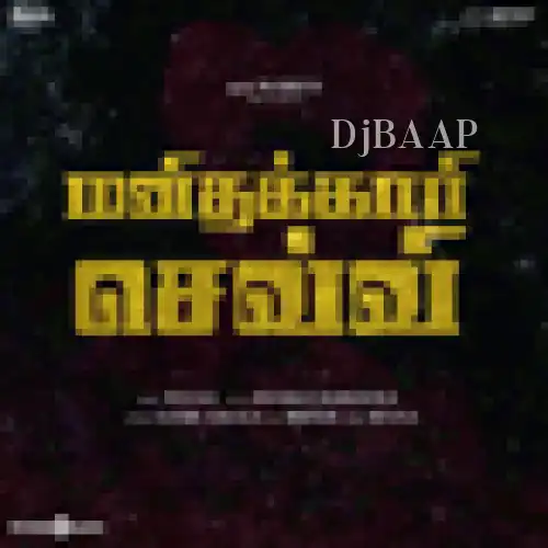 Manithakaari Sevvi thumbnail