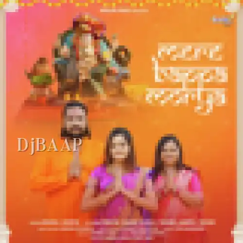 Mere Bappa Morya thumbnail