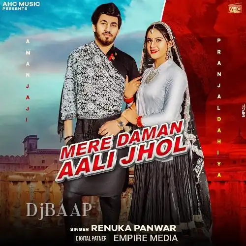 Mere Daman Aali Jhol thumbnail