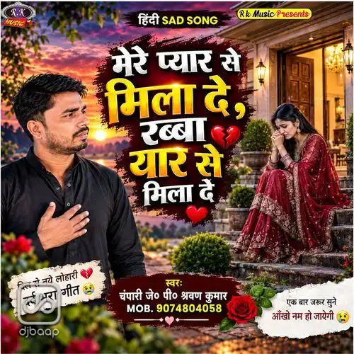 Mere Rab Se Mila De Mere Rabba