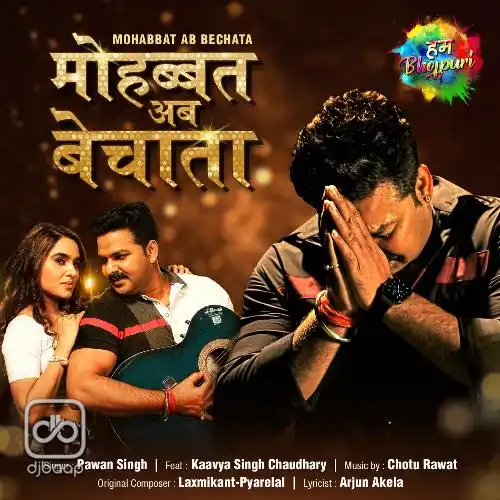 Mohabbat Ab Bechata