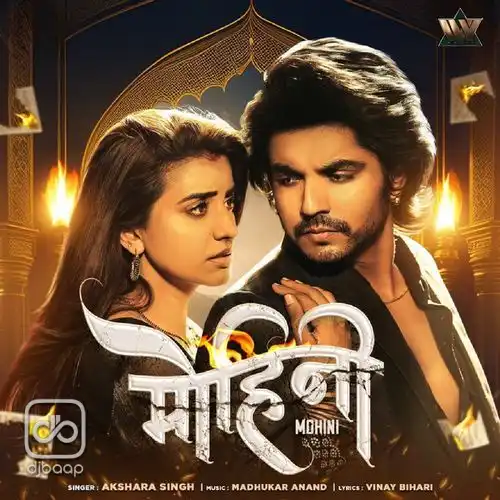 Mohini