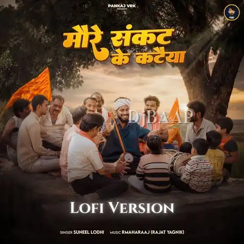 More Sankat Ke Kataiya album art