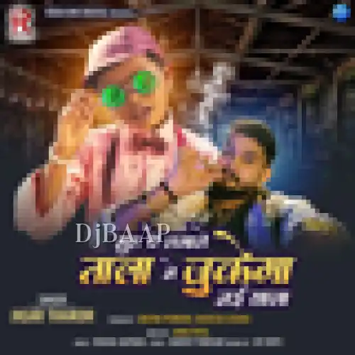 Muhpe Lagale Tala Mein Jhukega Nai Sala thumbnail