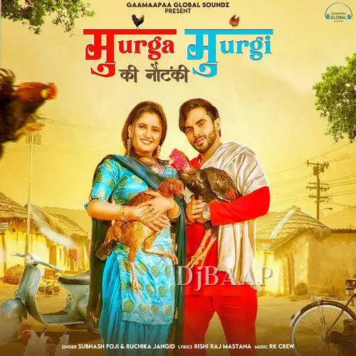 Murga Murgi Ki Noutanki thumbnail