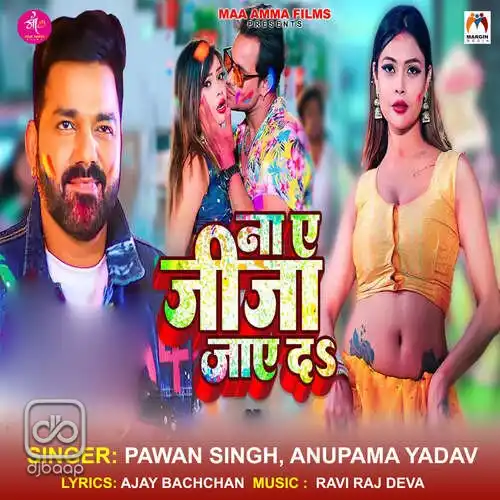Na Ae Jija jaye Da