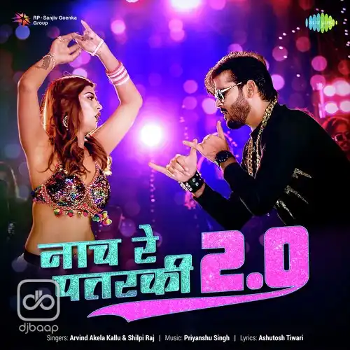 Naach Re Patarki 2.0