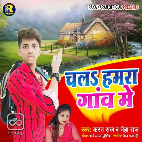 Nach Hamra Gaav Me