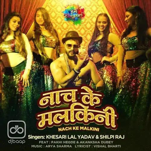 Nach Ke Malkini