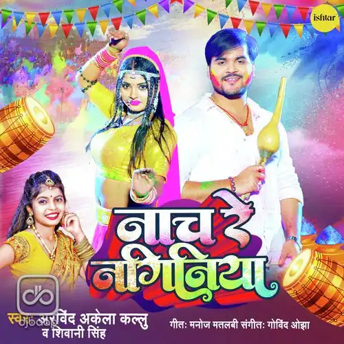 Nach Re Naginiya