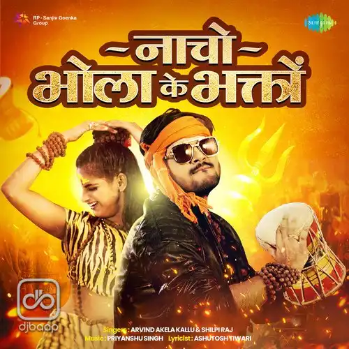 Nacho Bhola Ke Bhakton