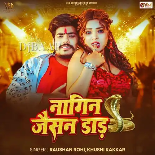 Nagin Jaisan Daar thumbnail