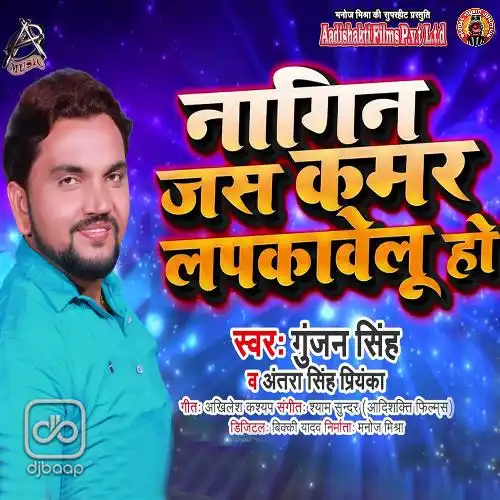 Nagin Jas Kamar Lapkavelu Ho