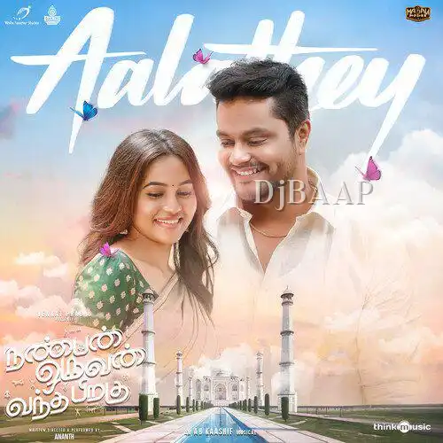 Aalathey thumbnail