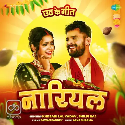 Nariyal