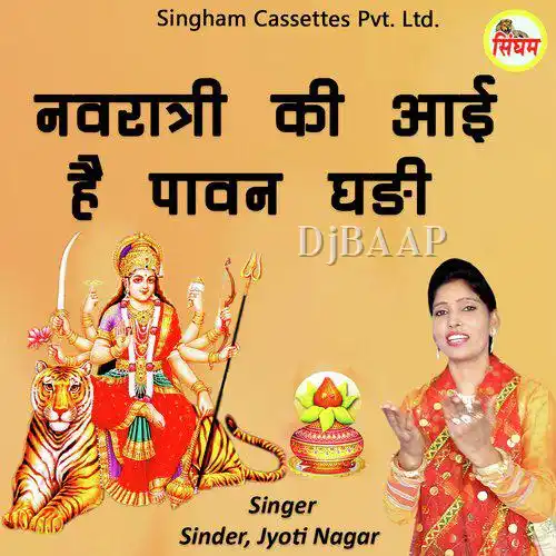 Navratri Ki Aai Hai Pavan Ghadi