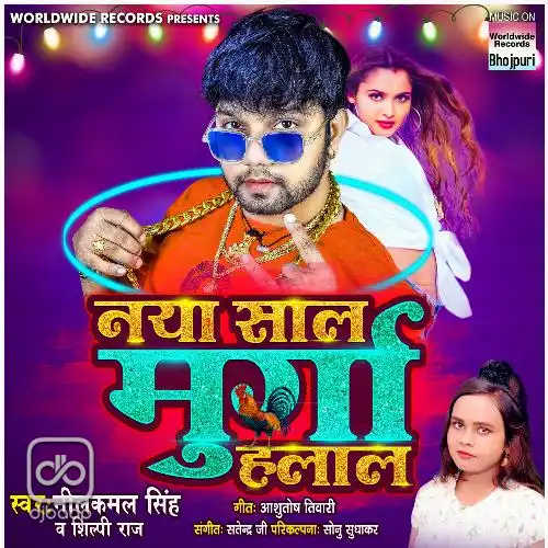 Naya Saal Murga Halaal