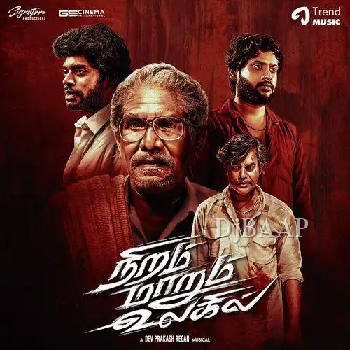 Siru Varam album art